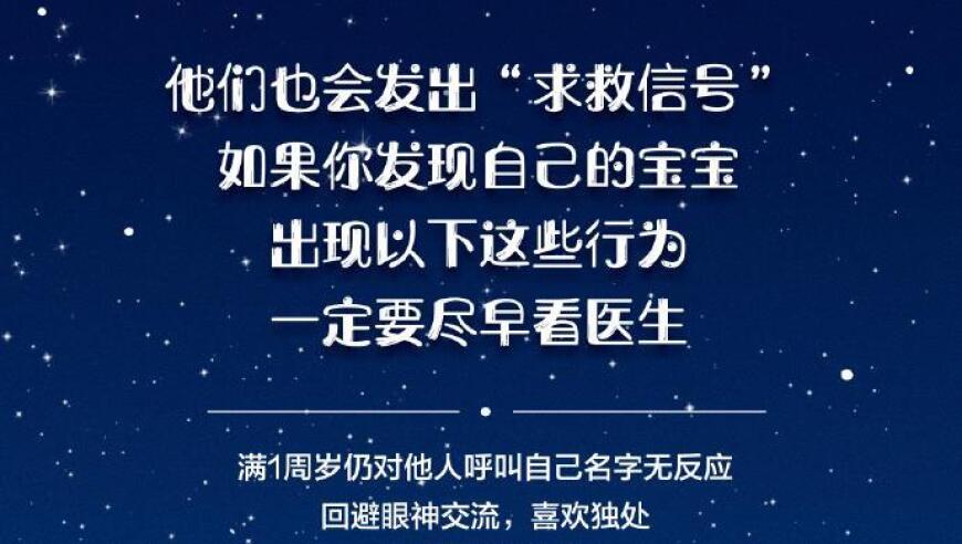 拒绝误会与误导，为孩子转发这一信息，给他们最好的世界!