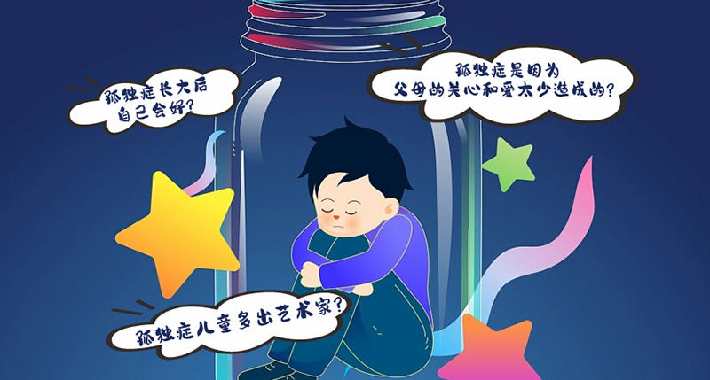 "早日识别！孩子不听话行为可能预示孤独症的征兆"