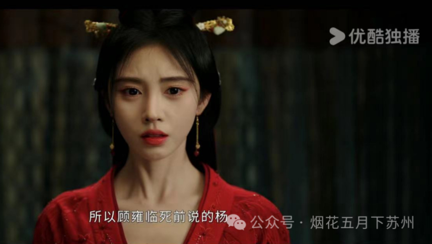 《花间令》揭示背后黑手身份的惊人秘密，一处微小的线索，揭露了一个惊人的真相！