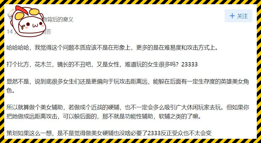 "粉丝热议：王者荣耀为何未引进女性硬辅？网友热烈讨论，网友的观点真犀利！"