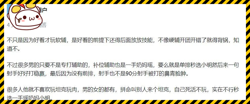 "粉丝热议：王者荣耀为何未引进女性硬辅？网友热烈讨论，网友的观点真犀利！"