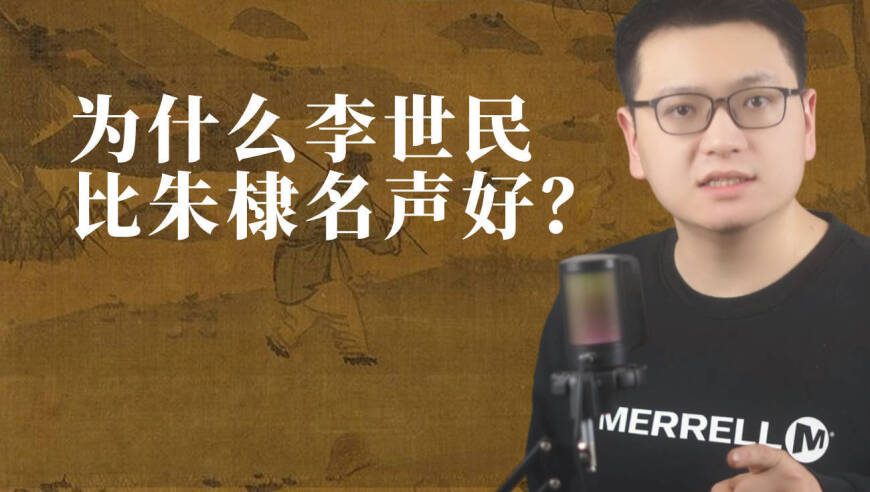 为何李世民的声名远胜朱棣：独特的战略视角与卓越领导力