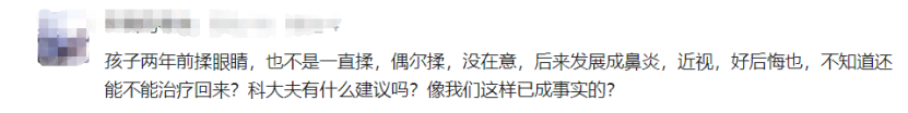 "春季过敏性结膜炎对孩子视力的影响：一次全面的探讨"