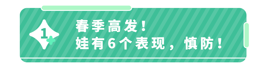 "春季过敏性结膜炎对孩子视力的影响：一次全面的探讨"