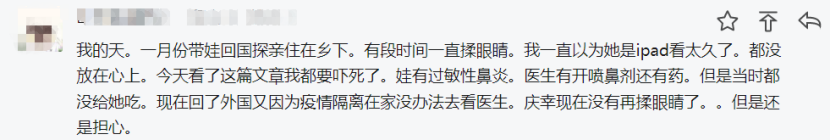 "春季过敏性结膜炎对孩子视力的影响：一次全面的探讨"