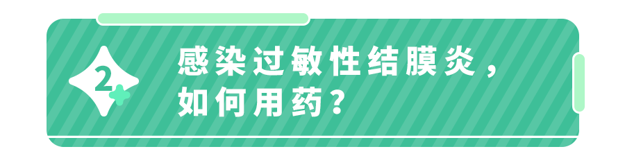 "春季过敏性结膜炎对孩子视力的影响：一次全面的探讨"