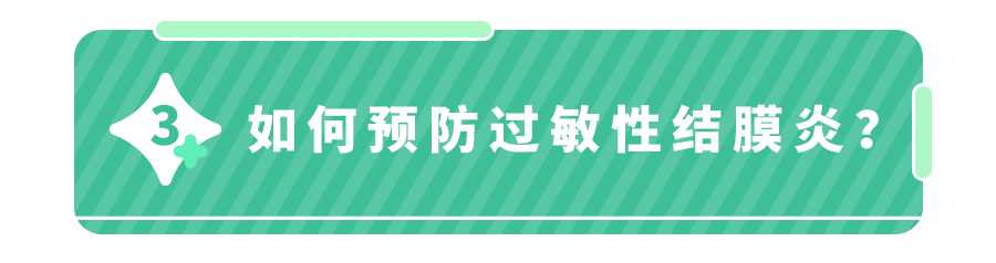 "春季过敏性结膜炎对孩子视力的影响：一次全面的探讨"