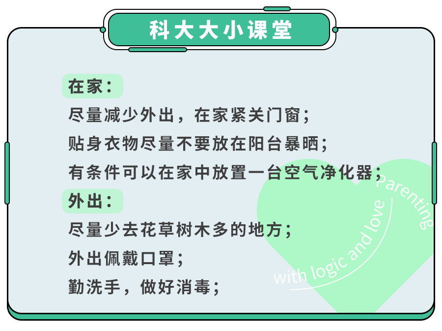 "春季过敏性结膜炎对孩子视力的影响：一次全面的探讨"