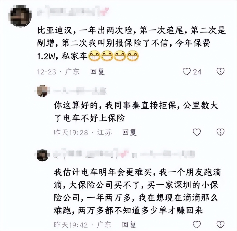 "一年跑了2万公里，新能源汽车又怎样了？20万以下的车，你还敢投保吗？"