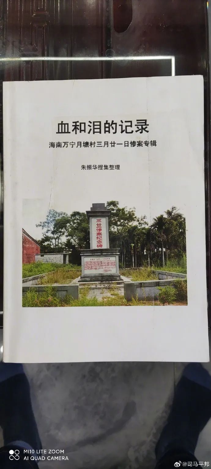 "数万日本士兵无辜丧生：佐藤正人在调查二战期间侵华日军海南大屠杀事件"