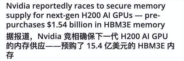 "韩国科技巨头英伟达陷入困境：互联网巨头试图扳倒它?"