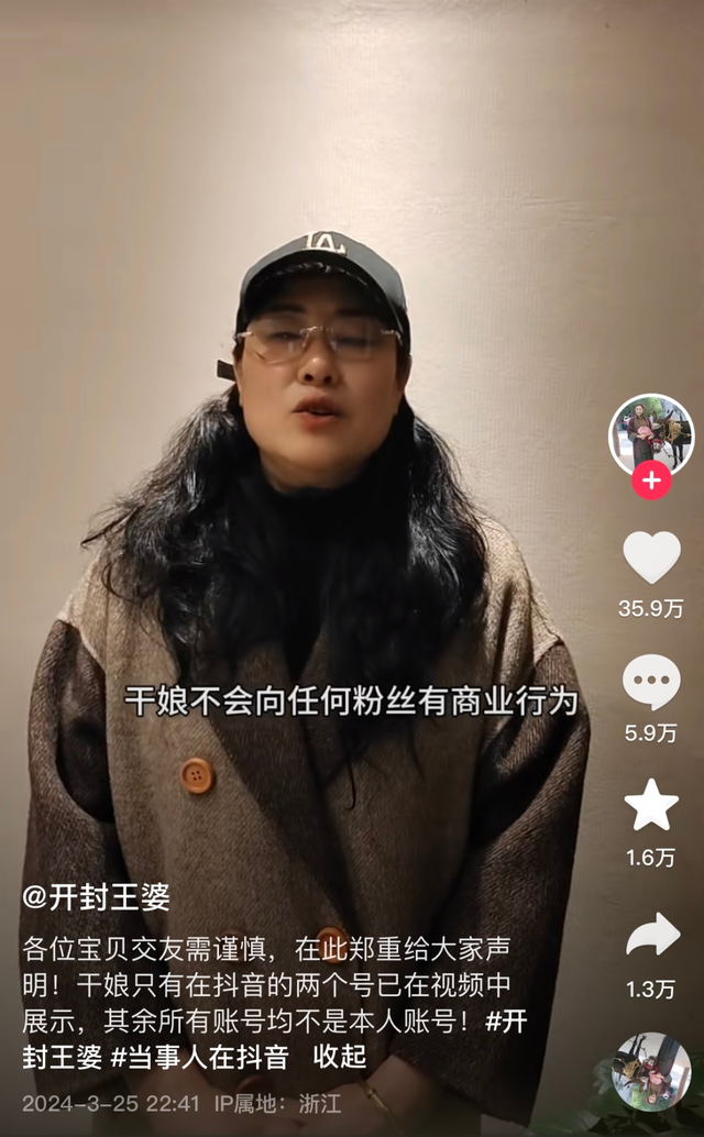 "开封王婆：400万粉丝的网红挑战！如何在电商领域崛起？"