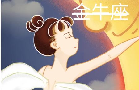 金牛女与哪些星座最配？金牛座女生最适合嫁的星座男是哪一型？