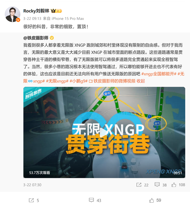 "新一代“老将”离队，小鹏自动驾驶产品高级总监刘毅林将卸任"