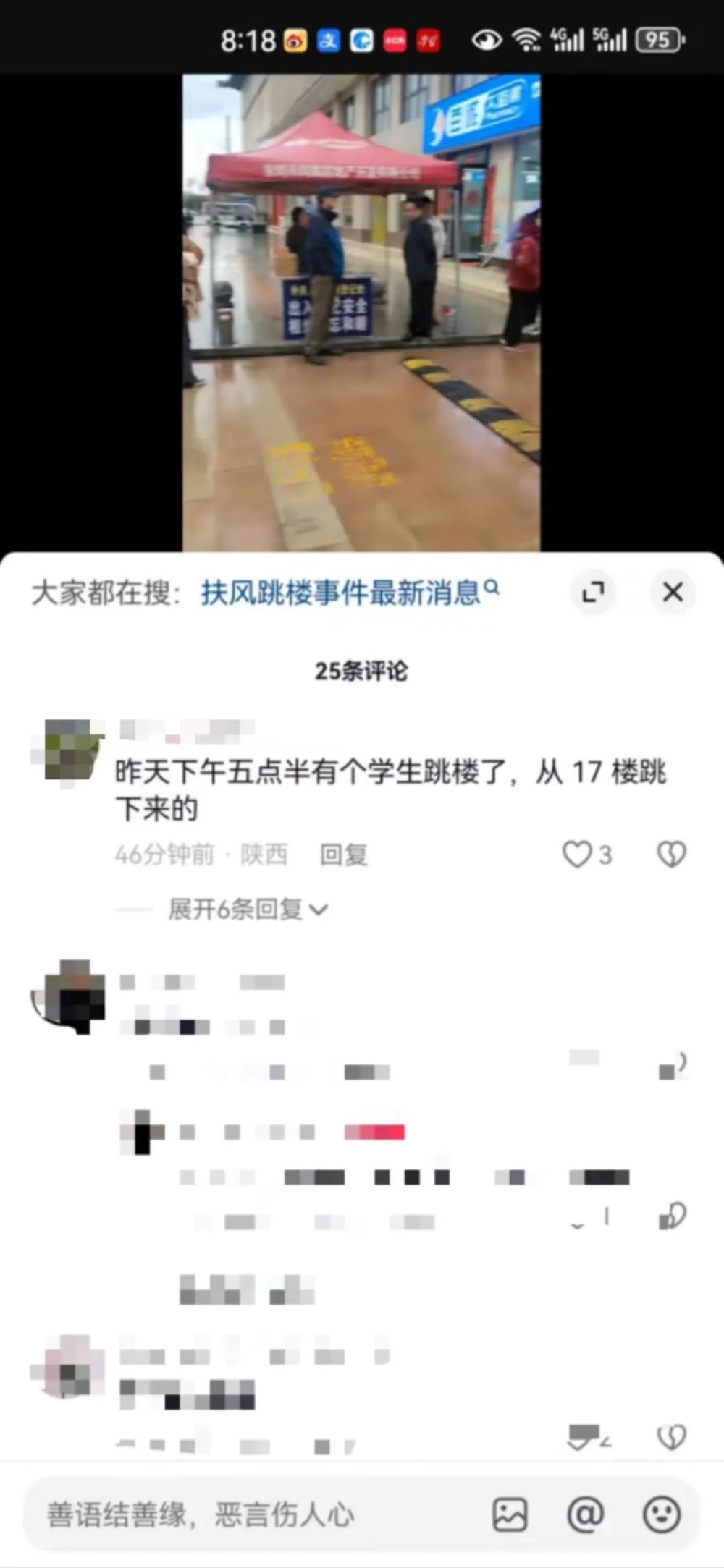 男子散布网络谣言，误导公众，西安警方对行为者依法进行处理