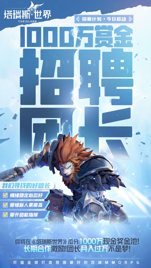 "《塔瑞斯世界》全网热评，成为打本氛围最佳的双端MMORPG"