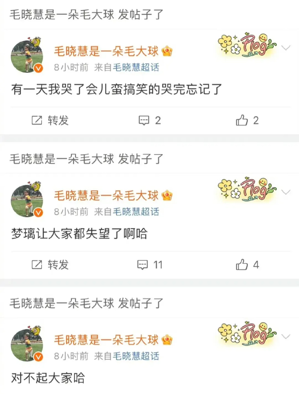 "秦俊杰和毛晓慧疑似恋情终结？女方深夜公开单身消息，男方前任杨紫曝光"