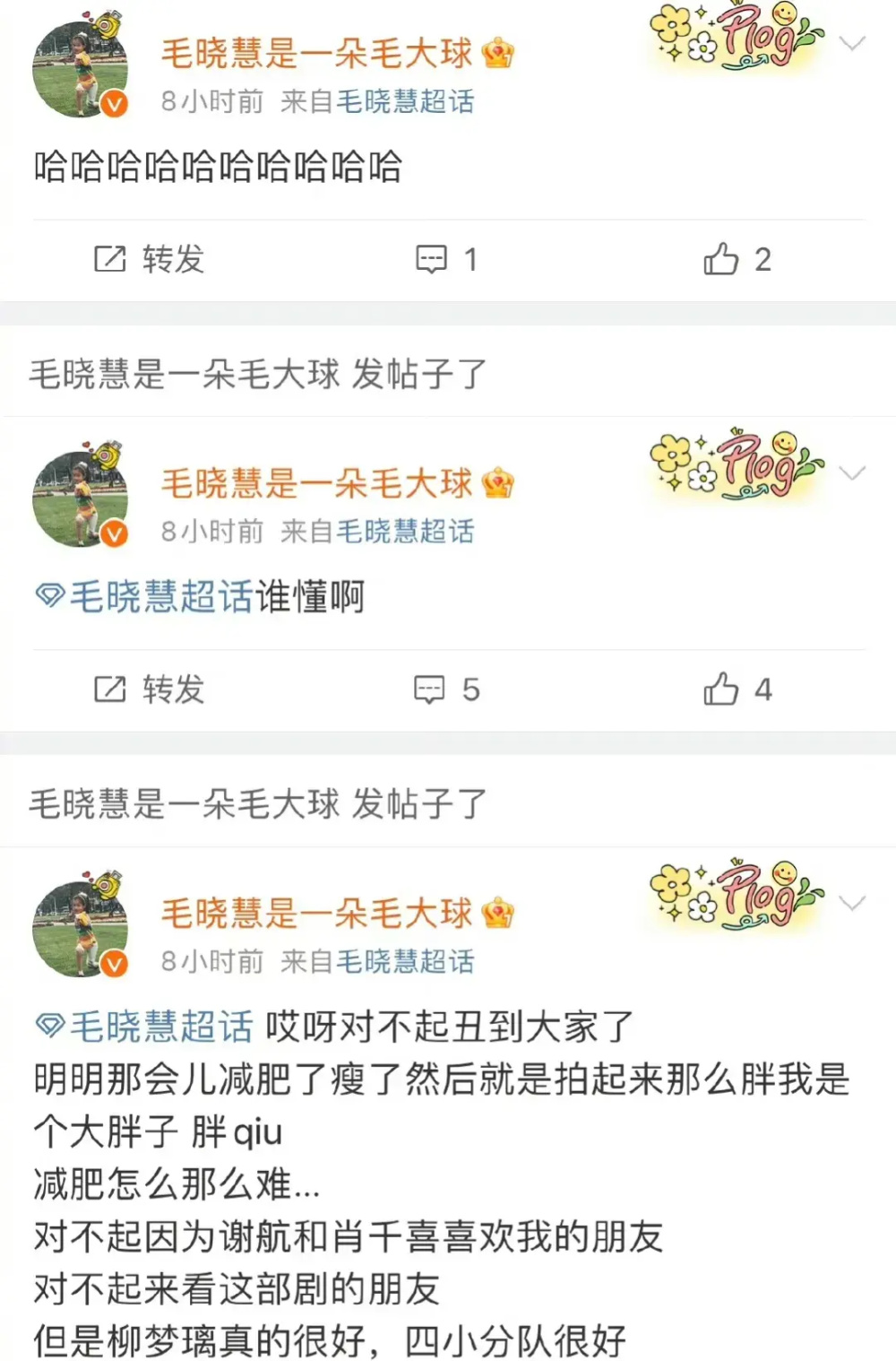 "秦俊杰和毛晓慧疑似恋情终结？女方深夜公开单身消息，男方前任杨紫曝光"