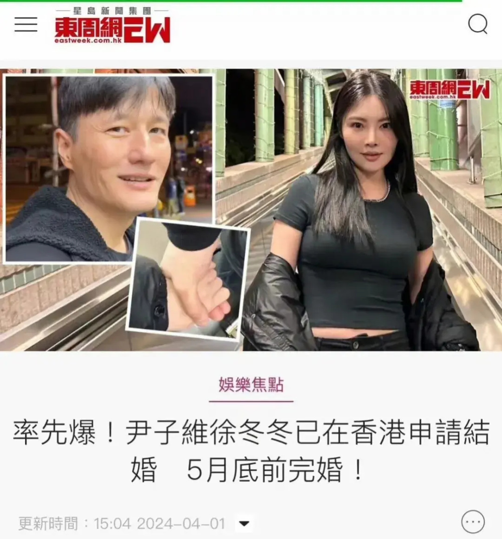 "尹子维与徐冬冬已经登记结婚！女方希望保持低调，并期望未来能在演绎事业上取得更大的成就。"