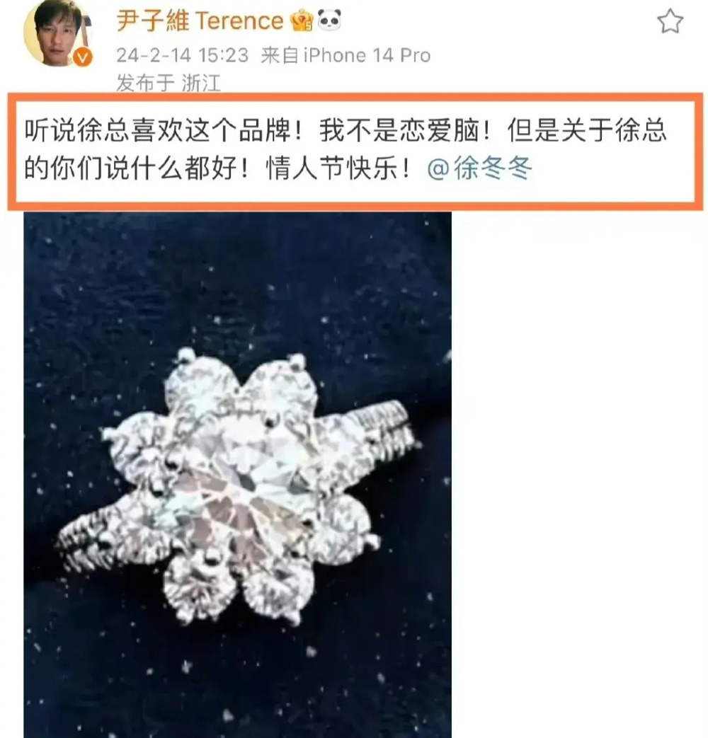 "尹子维与徐冬冬已经登记结婚！女方希望保持低调，并期望未来能在演绎事业上取得更大的成就。"