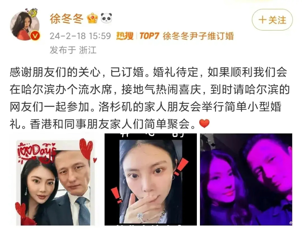 "尹子维与徐冬冬已经登记结婚！女方希望保持低调，并期望未来能在演绎事业上取得更大的成就。"