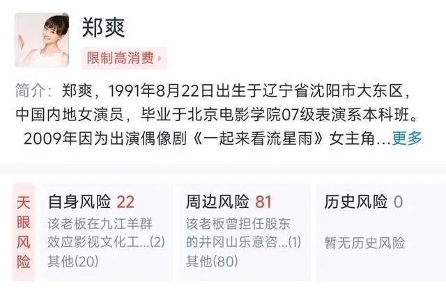 "郑爽两年监禁已到，若转移财产或被判刑，后果严重不容忽视"