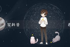 星科普：揭示命运密码，带你深入了解你的星盘人生