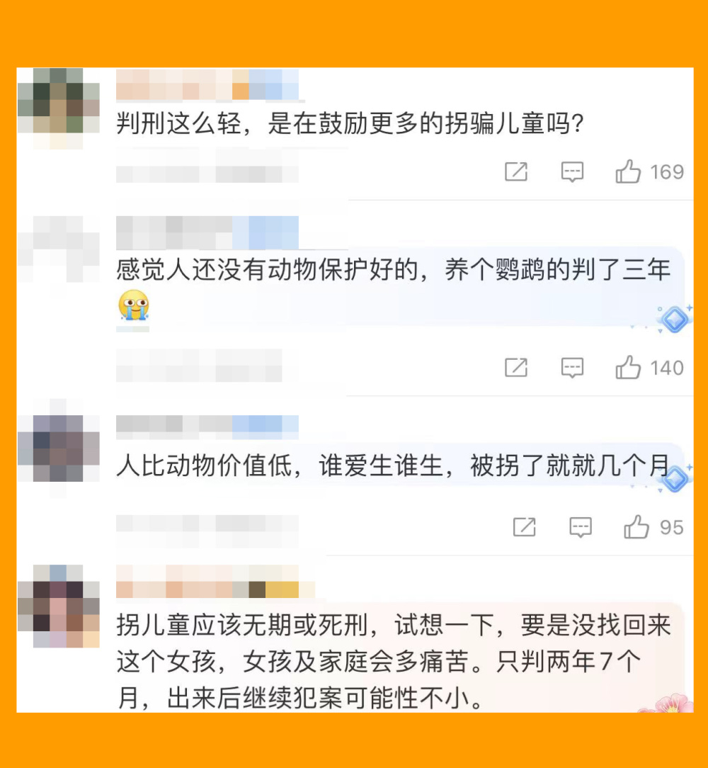 "云南一男子拐走11岁女孩欲让她当儿媳，母子二人被判刑，网友：判得太轻"