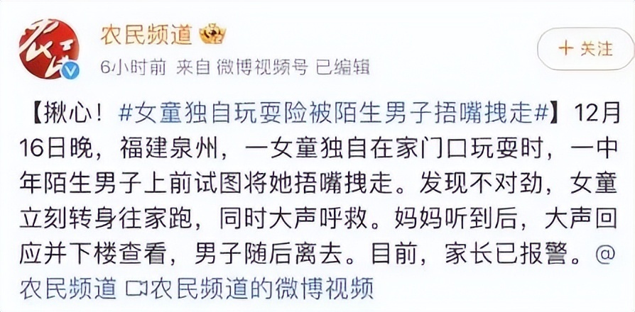 "云南一男子拐走11岁女孩欲让她当儿媳，母子二人被判刑，网友：判得太轻"