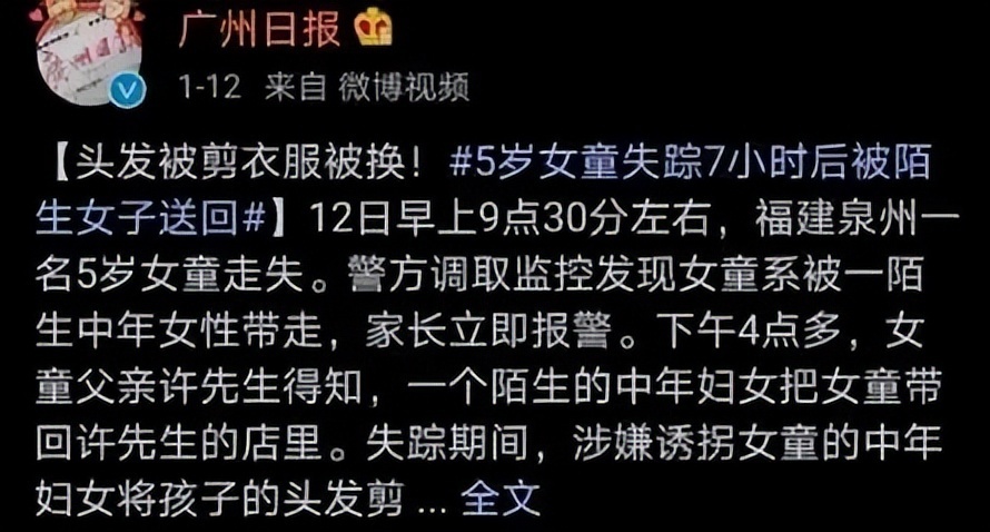 "云南一男子拐走11岁女孩欲让她当儿媳，母子二人被判刑，网友：判得太轻"