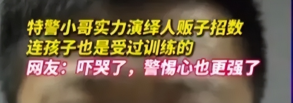 "云南一男子拐走11岁女孩欲让她当儿媳，母子二人被判刑，网友：判得太轻"