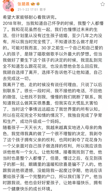 "华晨宇前言论遭质疑，回应罕见怒骂 网友：或许他只是想引起关注"