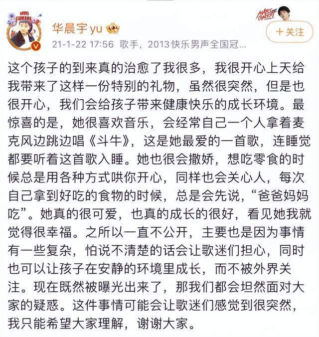 "华晨宇前言论遭质疑，回应罕见怒骂 网友：或许他只是想引起关注"