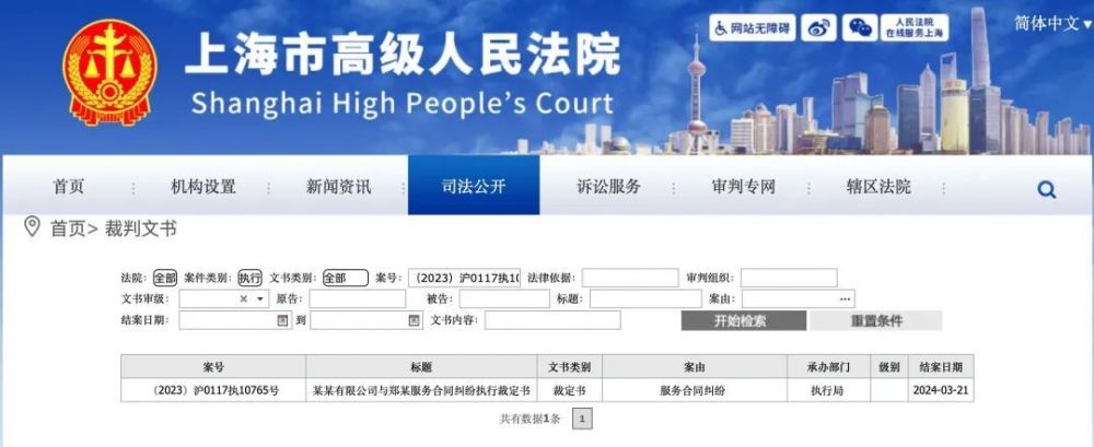 "郑爽被判刑3年，官方回应："她的行为将受到严厉惩罚"