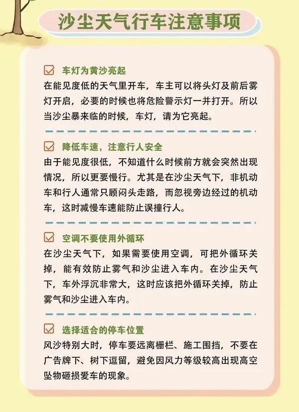 "大风沙尘"卷土重来，紧急提醒：关于网络安全的必备知识与策略"