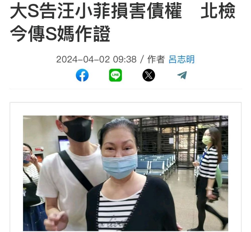 "明星妈妈出庭证明：大S被指控毁损债权！汪小菲直播宣称喜当爹！"