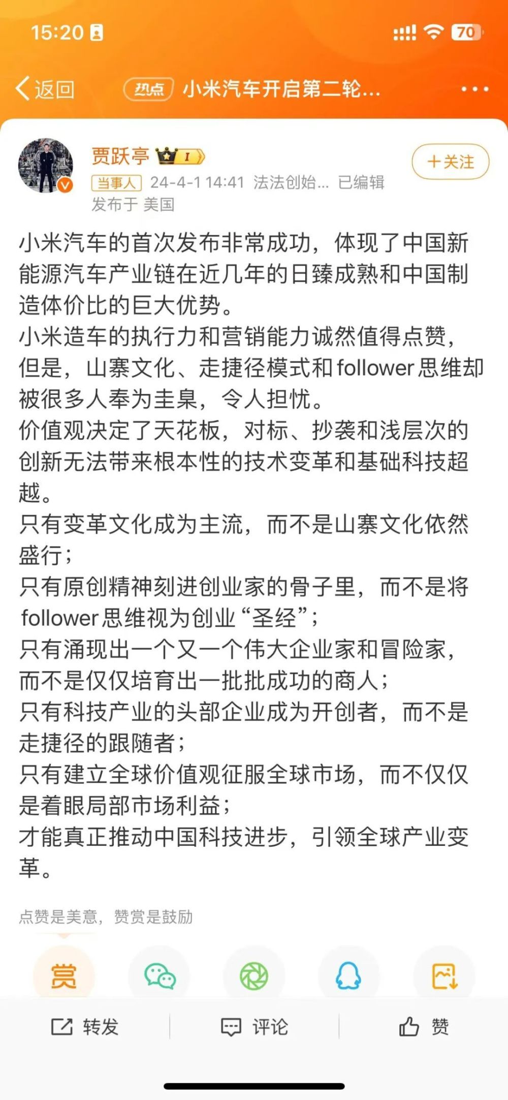 "雷军怒掀桌子，贾跃亭破防：激战互联网江湖的高潮瞬间"