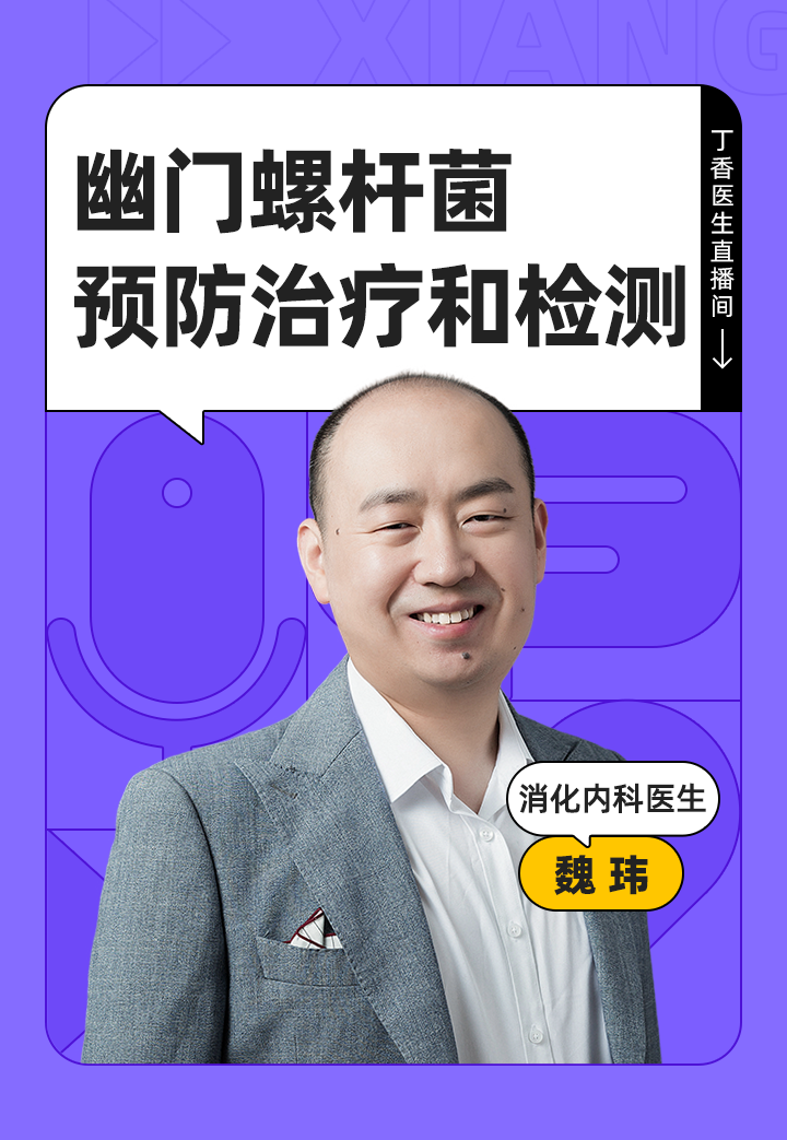 "寻找幽门螺杆菌：真相和预防措施的深度解析"