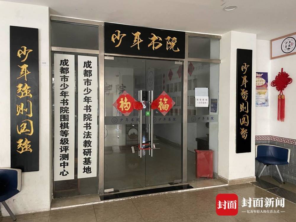 "成都一连锁教育机构因关店，数百家长申请退款却遭遇僵局：背后真相调查正在进行中"