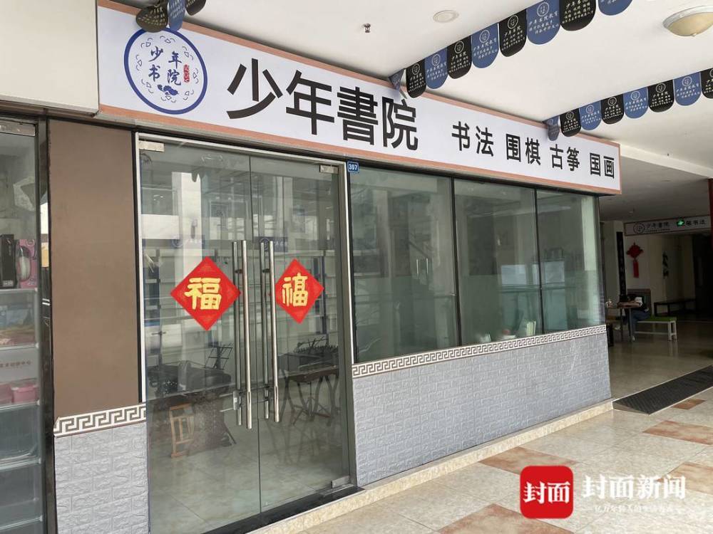 "成都一连锁教育机构因关店，数百家长申请退款却遭遇僵局：背后真相调查正在进行中"