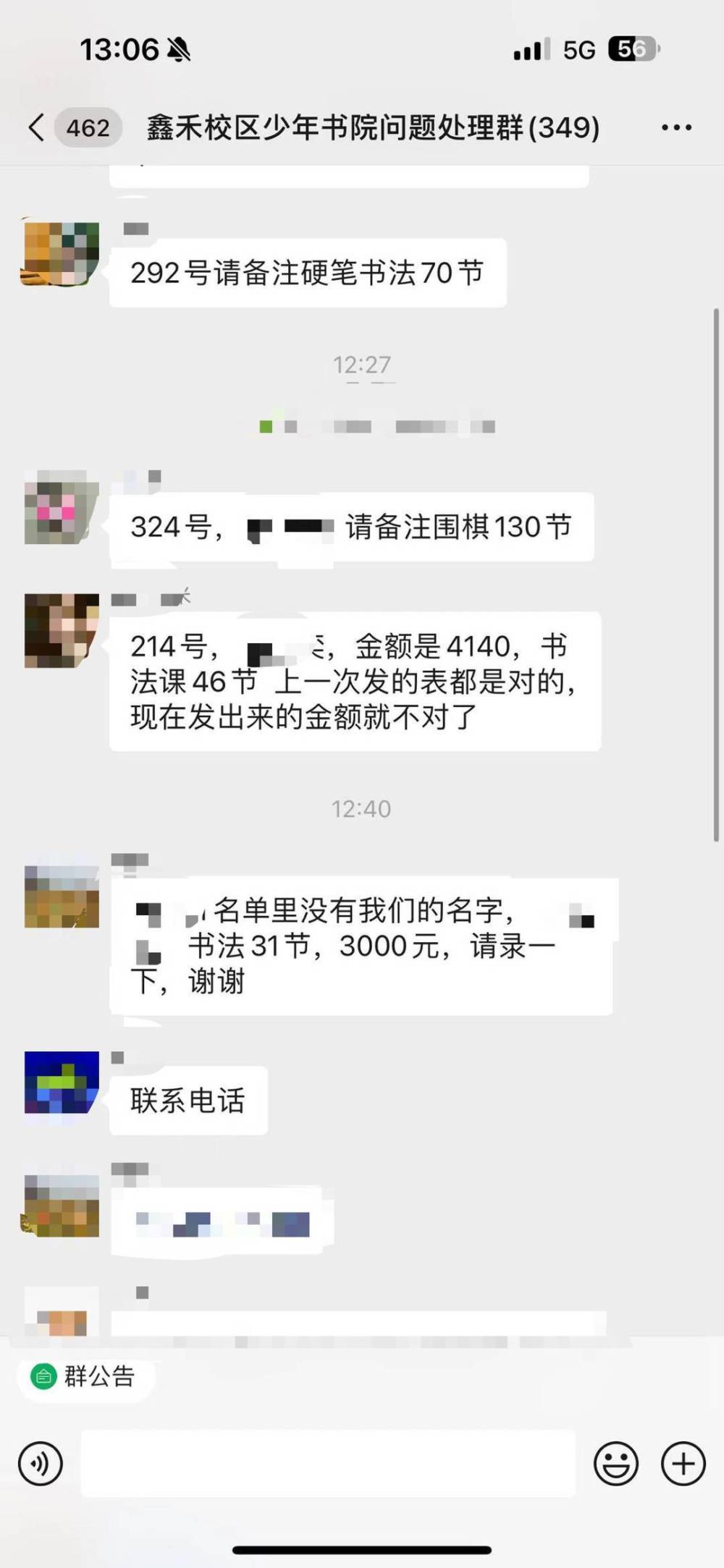 "成都一连锁教育机构因关店，数百家长申请退款却遭遇僵局：背后真相调查正在进行中"