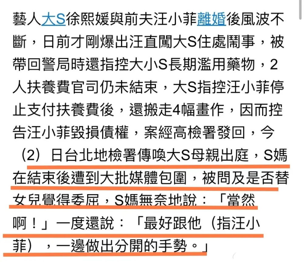 "大S怒斥汪小菲：四幅名画疑似被其带走，她亲自出庭为自己女儿鸣不平"