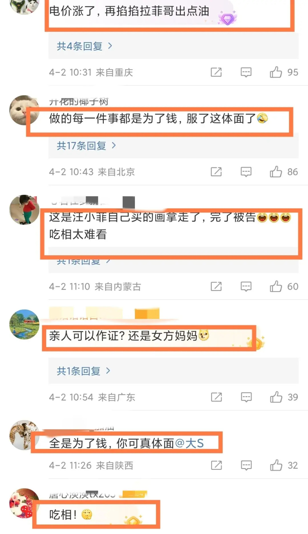 "大S怒斥汪小菲：四幅名画疑似被其带走，她亲自出庭为自己女儿鸣不平"