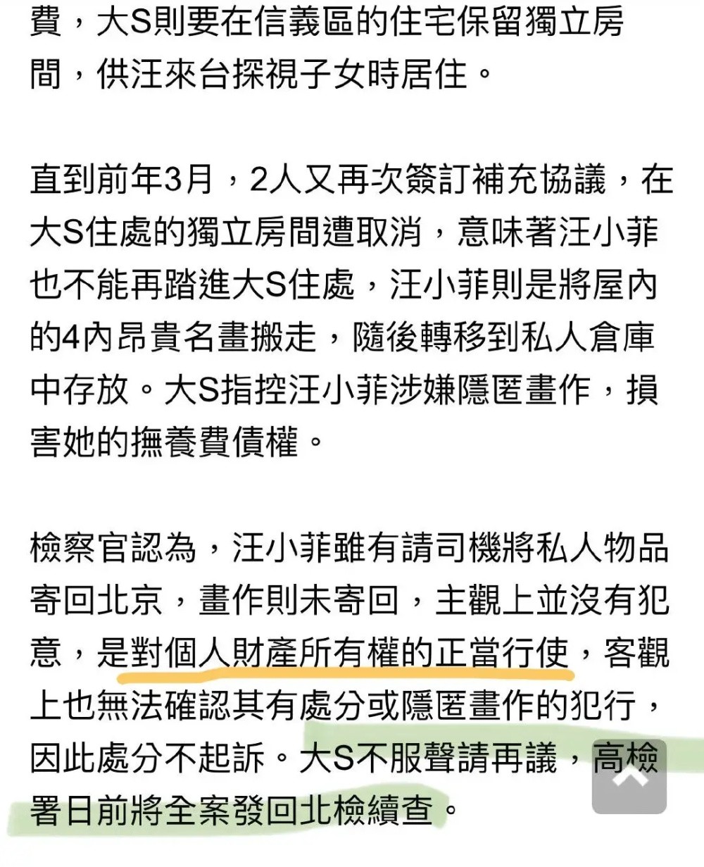 "大S怒斥汪小菲：四幅名画疑似被其带走，她亲自出庭为自己女儿鸣不平"