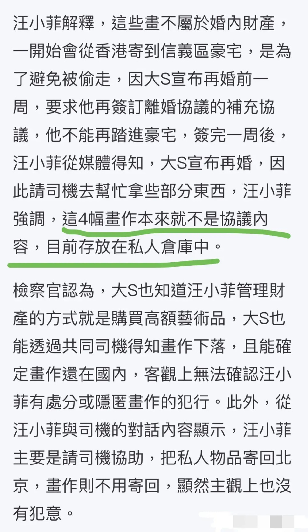 "大S怒斥汪小菲：四幅名画疑似被其带走，她亲自出庭为自己女儿鸣不平"