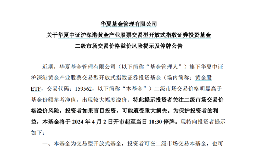 "黄金股ETF为何被赋予翻倍潜力？是否将是下一个日经指数ETF的驱动力？"