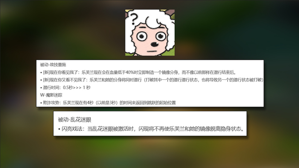 "LOL：未被广泛认知但具有独特创新力与极低平衡性的重做——真相究竟是什么？"