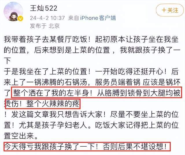 "意外事件频发！杜淳妻子就餐被大面积烫伤，场面惨烈令人震惊"