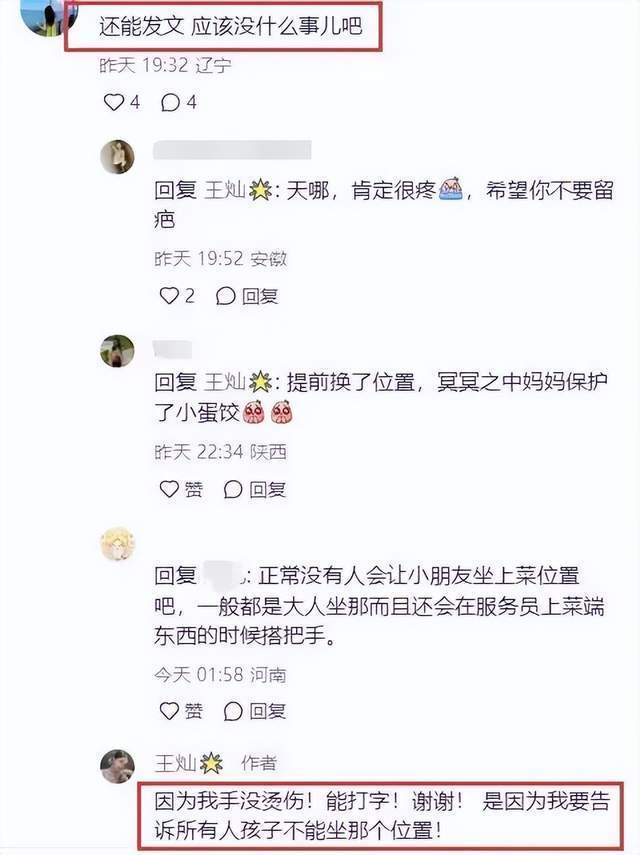 "意外事件频发！杜淳妻子就餐被大面积烫伤，场面惨烈令人震惊"