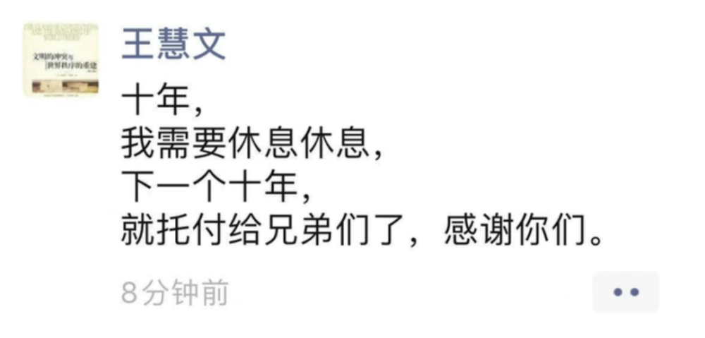 "美团元老王慧文逝世，曾因病住进医院，王兴对老朋友们的深情厚谊让人动容"